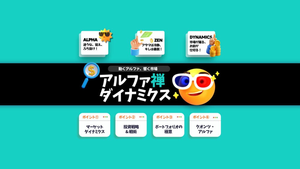 (jp) アルファ禅ダイナミクス youtube channel arts (jp) アルファ禅ダイナミクス youtube channel arts